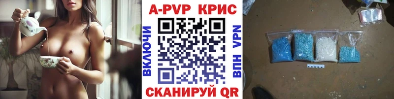 Alpha-PVP Соль  Отрадное 