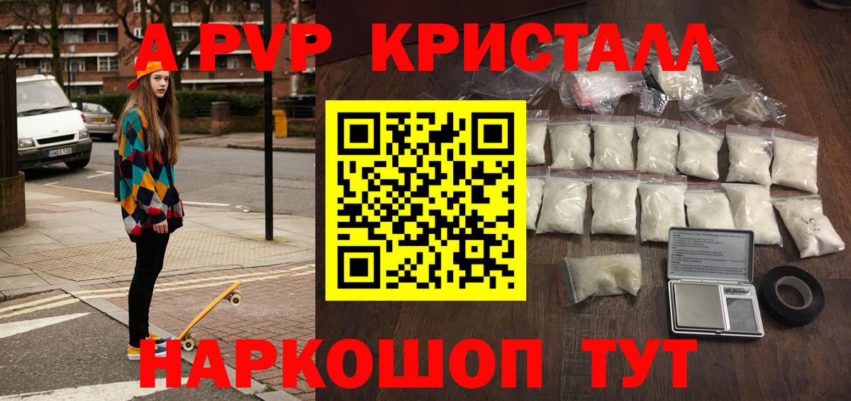 Alpha-PVP СК КРИС Отрадное
