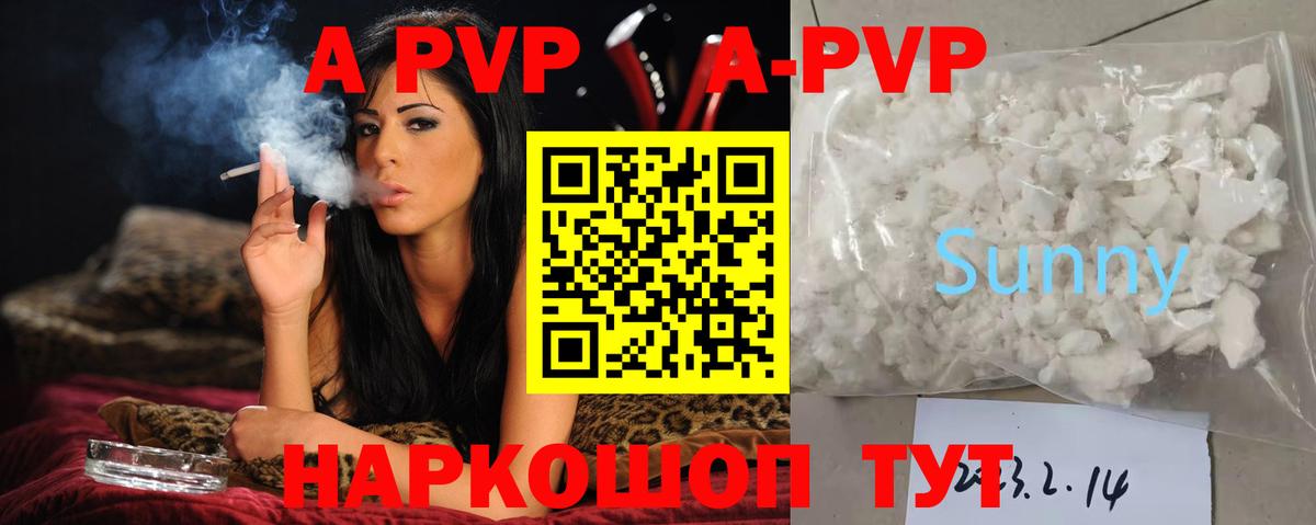 Отрадное  A PVP Crystall  A-PVP  Alfa_PVP мука  Вход с VPN  Alpha-PVP Соль 