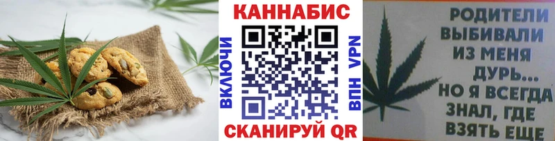 Cannafood марихуана  Отрадное 