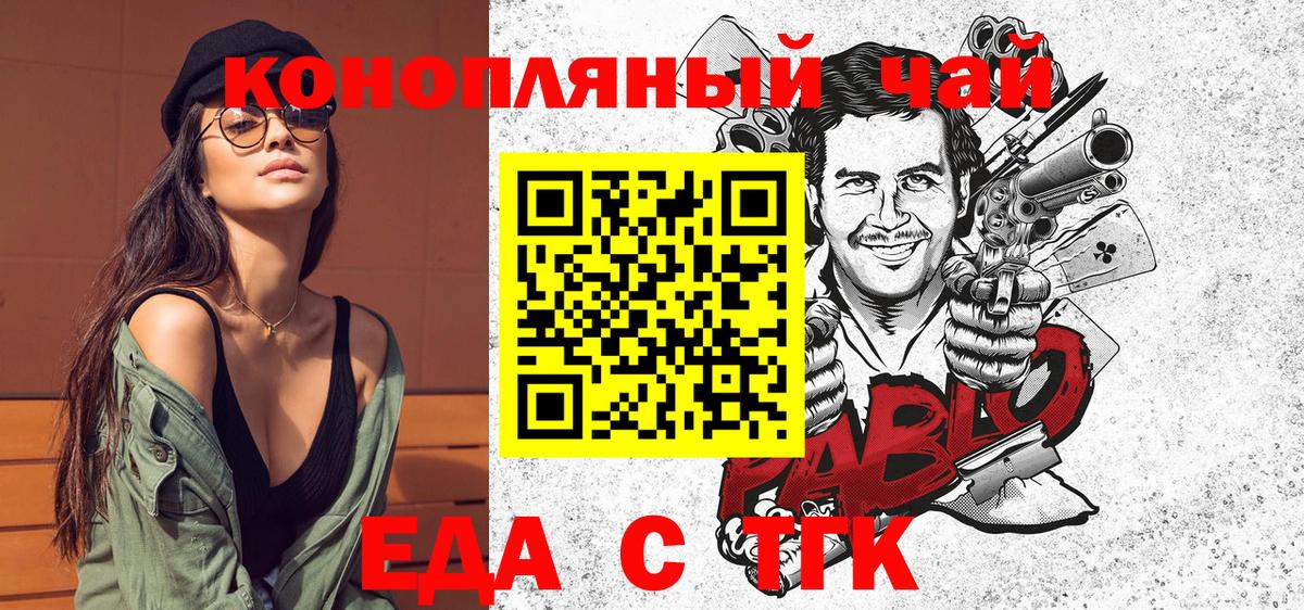 Cannafood конопля  Вход с VPN  Отрадное 