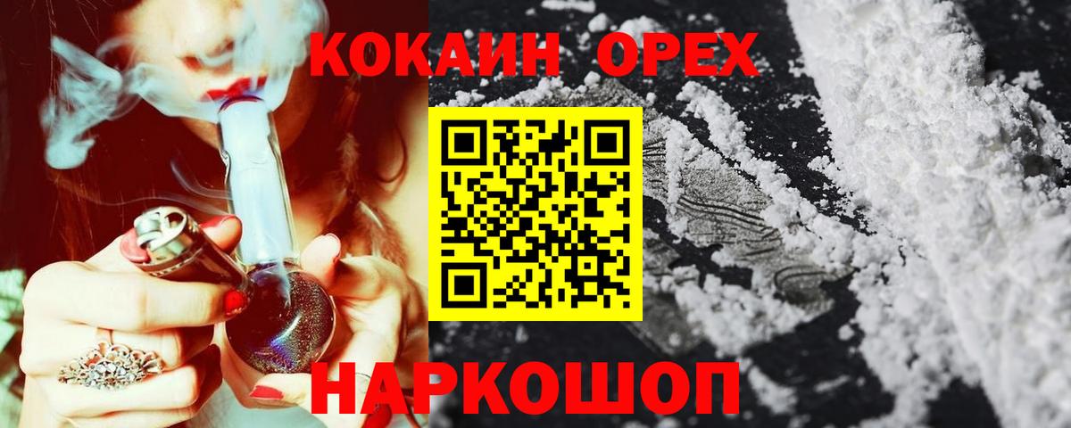 Cocaine  Вход с VPN  Отрадное  Cocaine Columbia  Cocaine Fish Scale 
