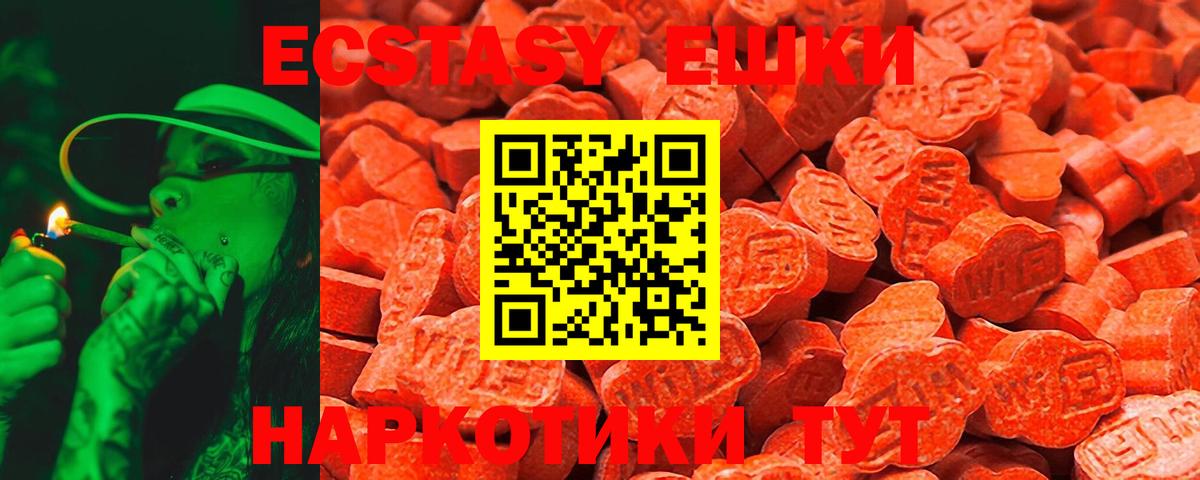 ЭКСТАЗИ MDMA Отрадное