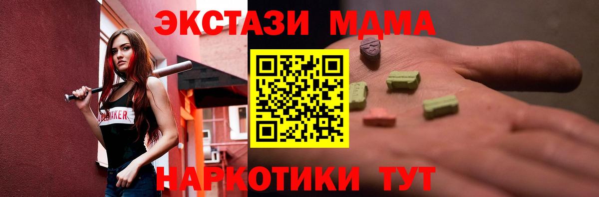 Отрадное  ЭКСТАЗИ  Вход с VPN  ЭКСТАЗИ диски  ЭКСТАЗИ круглые 