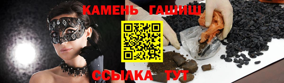 ГАШИШ Premium  ГАШ  Отрадное  Вход с VPN 