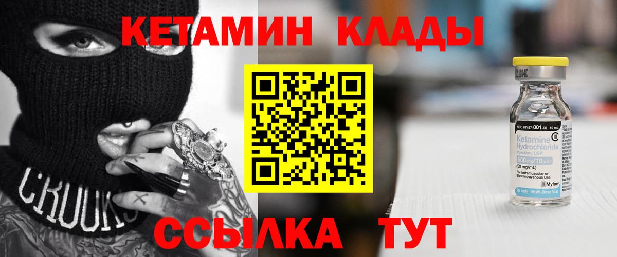 КЕТАМИН ketamine  Вход с VPN  Отрадное  Кетамин ketamine 