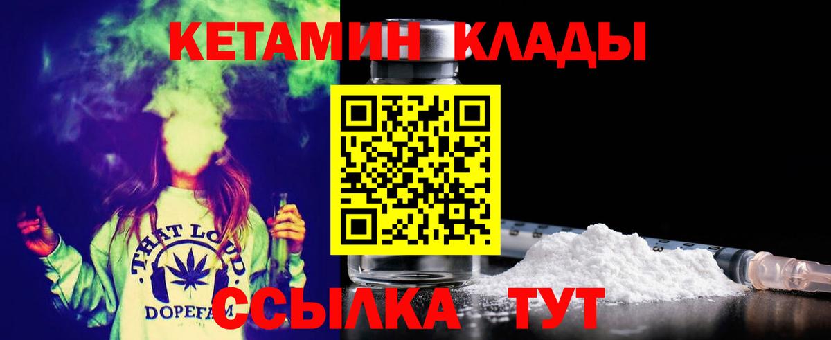 Кетамин VHQ Отрадное