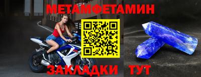 первитин Сланцы