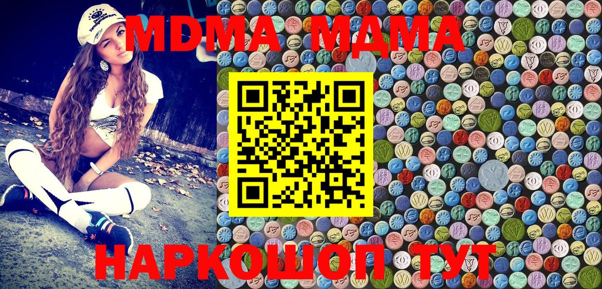 MDMA кристаллы  МДМА кристаллы  Вход с VPN  Отрадное 
