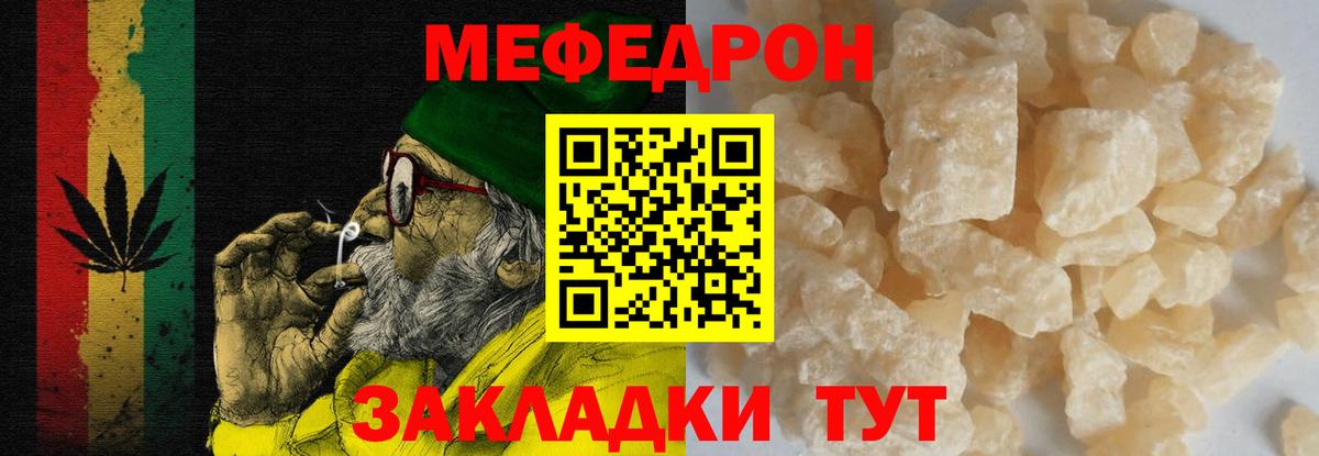 Меф кристаллы  Вход с VPN  Меф  Отрадное  Меф 4 MMC 