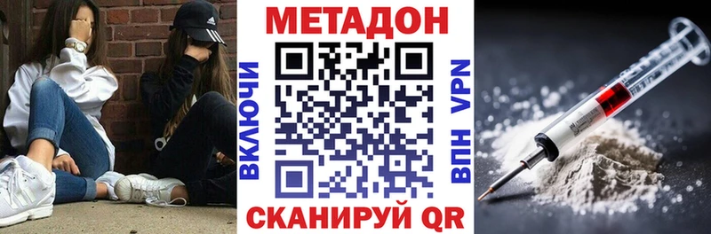 Метадон белоснежный  Отрадное 