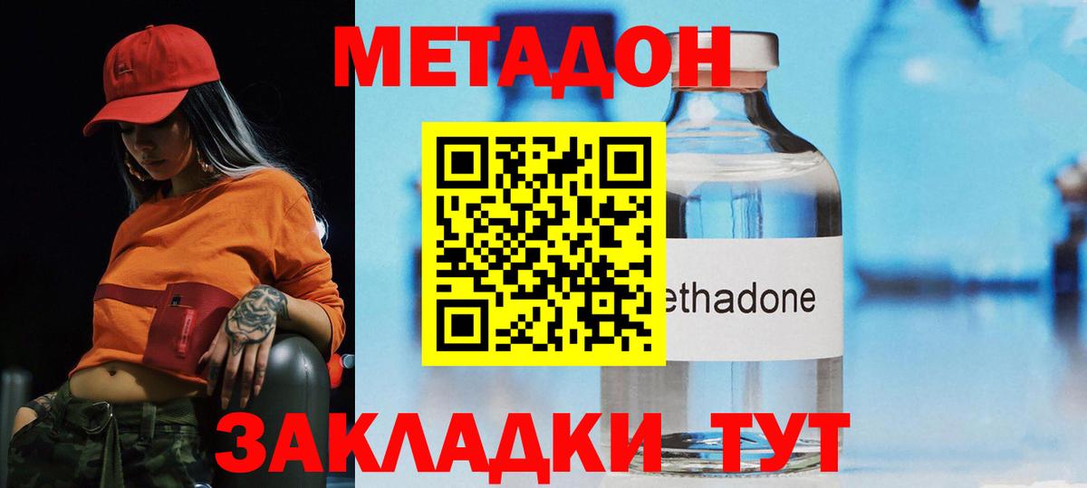 Метадон мёд  МЕТАДОН белоснежный  Отрадное  Вход с VPN 