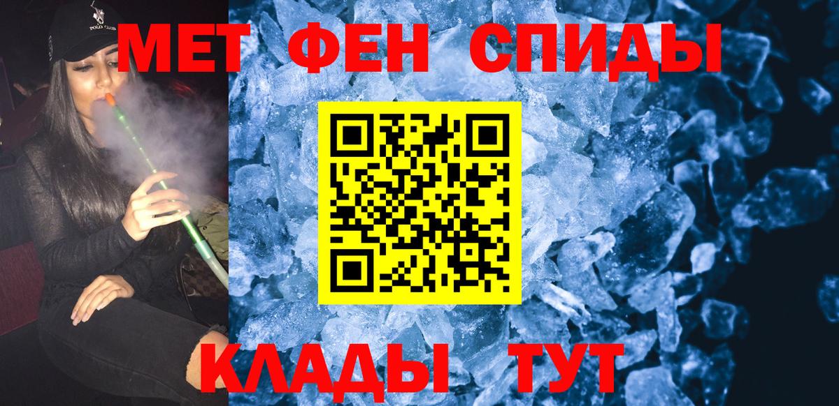 Метамфетамин кристалл  Метамфетамин кристалл  Отрадное  Вход с VPN 