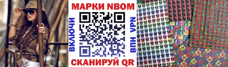 Марки NBOMe 1,5мг Отрадное
